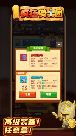 疯狂骑士团免登陆