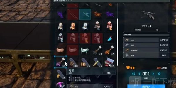 幻兽帕鲁武器配方都有什么 幻兽帕鲁武器配方大全