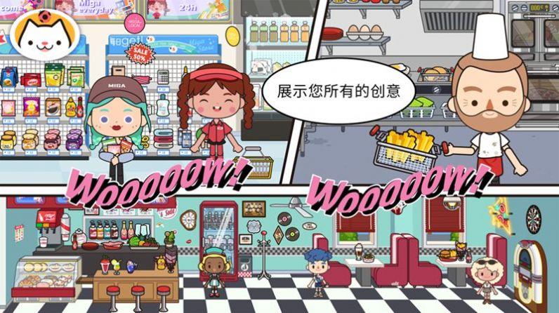 米加小镇日常log