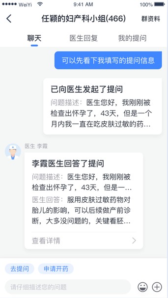 怀仁健康用户端