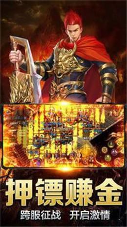 新天地神途传奇