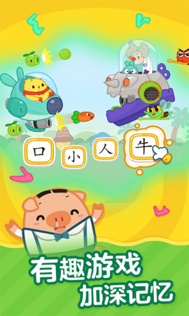 叫叫识字课程