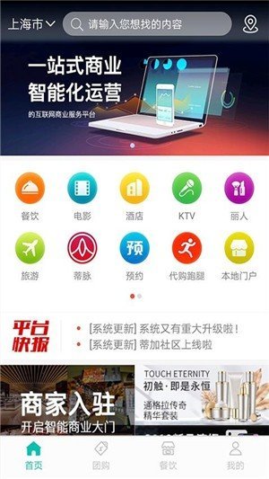 蒂加生活服务
