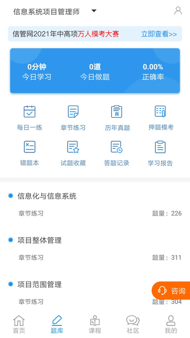 信管网软考培训