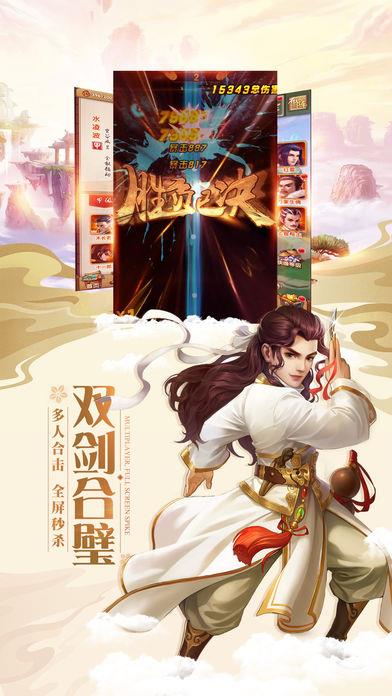 幻境仙尊