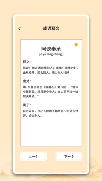 中云成语大状元答题