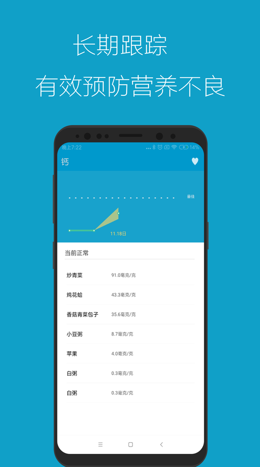 瘦身管家