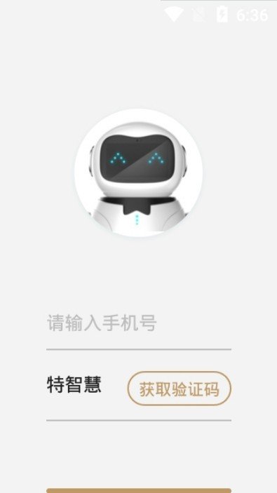 特智慧