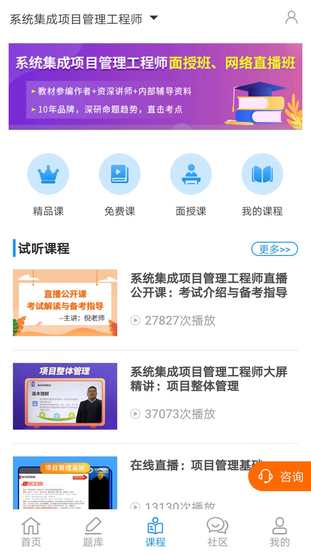 信管网软考培训