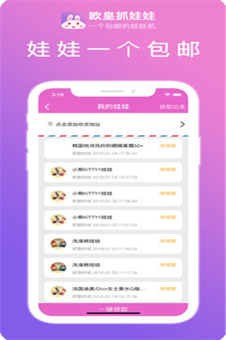 欧皇抓娃娃