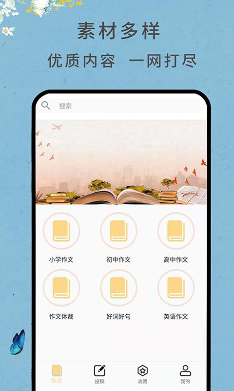 语文作文网