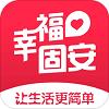 幸福固安同城服务