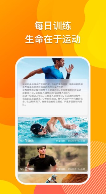 快乐源力健身