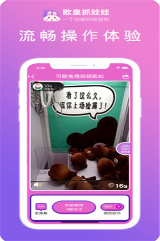 欧皇抓娃娃