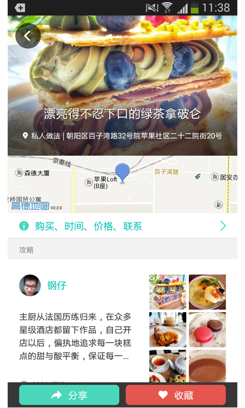 微旅行