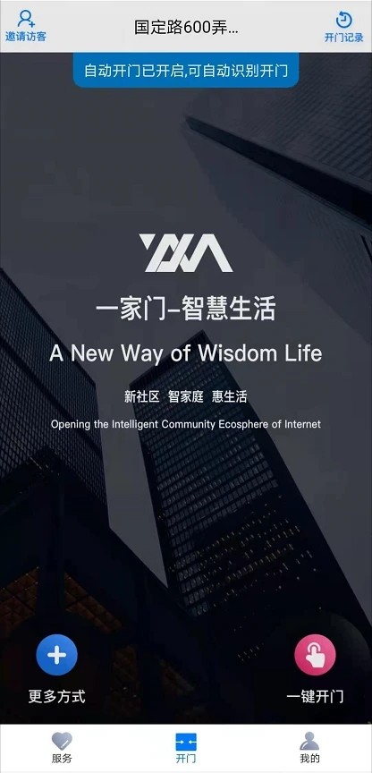 一家门