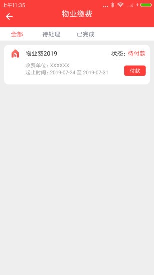 禾悦家园