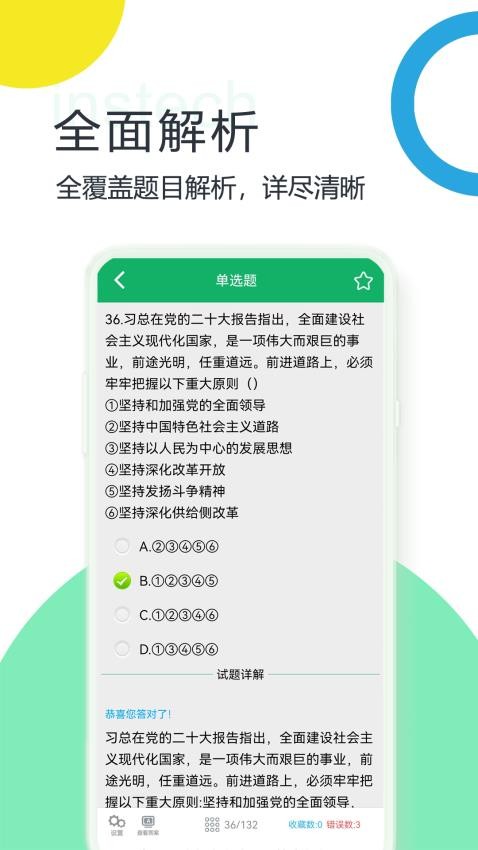 行测题库