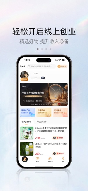 ZKA轻奢品