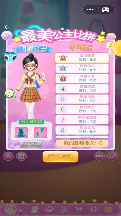 艾尔莎公主舞会装扮