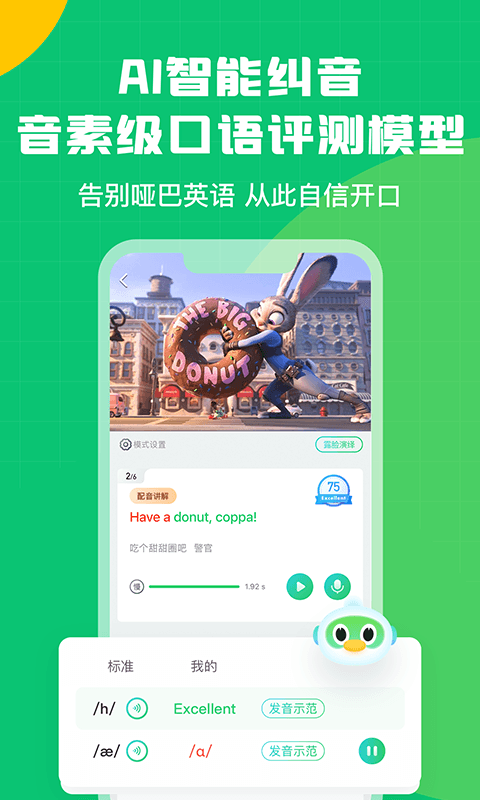 英语趣味配音