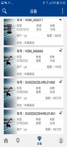 高空车租赁