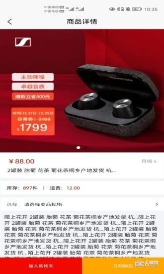 圆祥健康购物