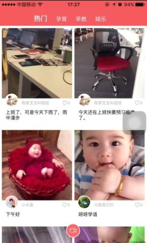 心悦妈妈云