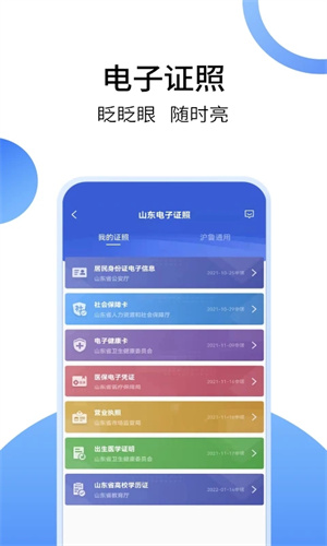 爱山东爱淄博