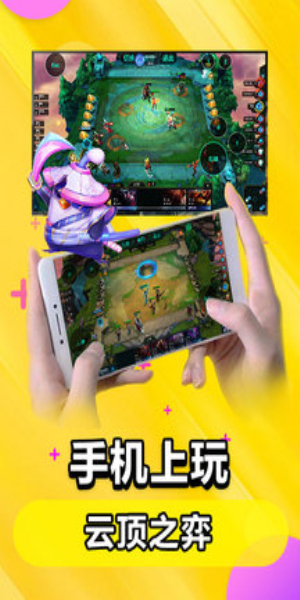 云电脑无限时间版
