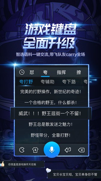 百度输入法最新版