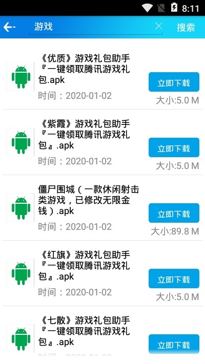 聚应用免登录