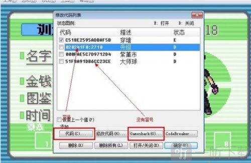 漆黑的魅影金手指代码有哪些 漆黑的魅影金手指代码大全