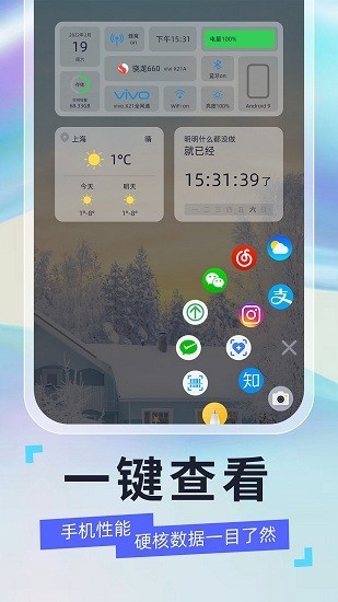 悬浮球安卓版
