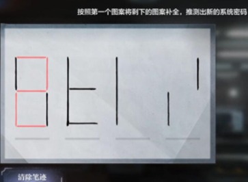 世界之外机械之心密码是多少 世界之外机械之心密码攻略
