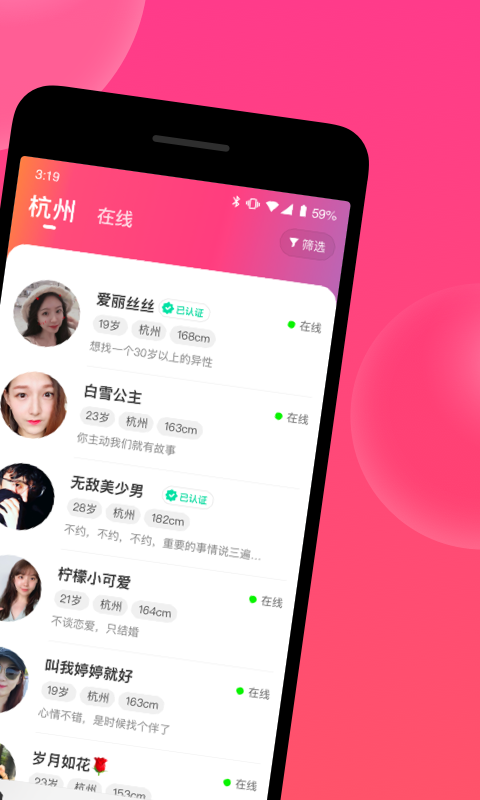 心遇找对象