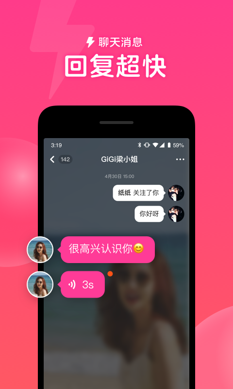 心遇找对象