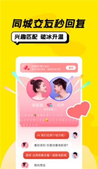 恰聊app