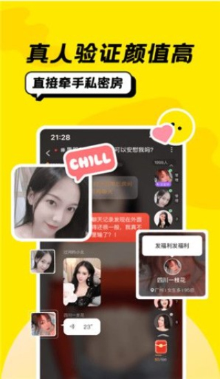 恰聊app