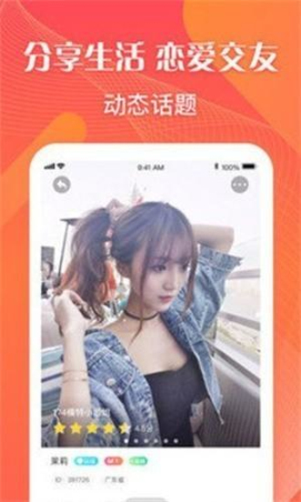 花香聊天一对一