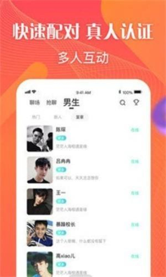花香聊天一对一