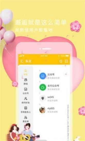 花香聊天一对一