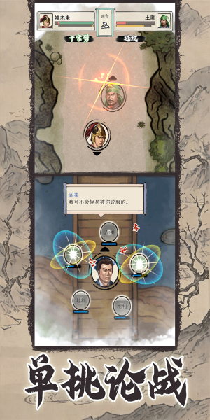 三国人生模拟器内置修改器