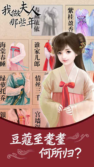 我做夫人那些年手机版