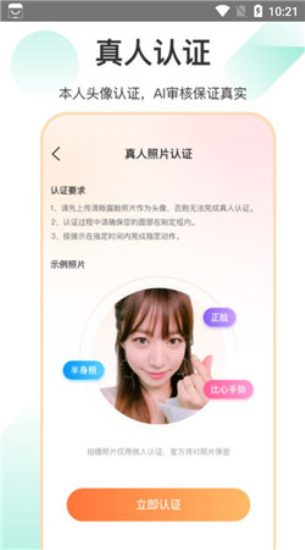 如约聊天