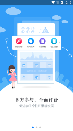 慧知行高中版