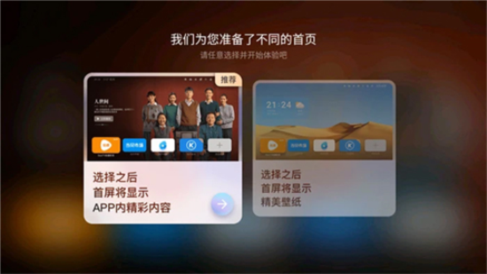 当贝桌面tv版