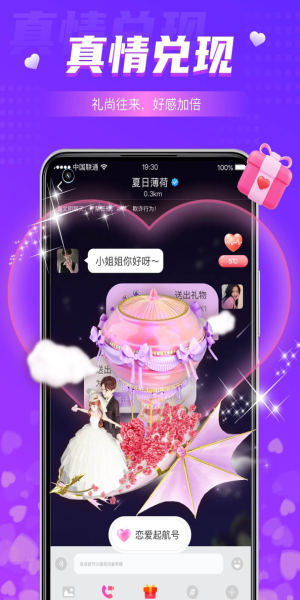 同城夜聊免费版