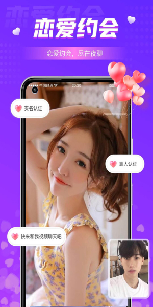 同城夜聊免费版