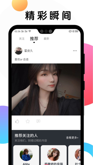 遇见交友平台